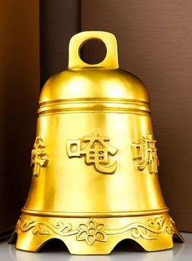 铜钟摆件纯黄铜挂钟寺庙大铜钟铜铃铛挂件铜铃化解五黄二黑小铜钟