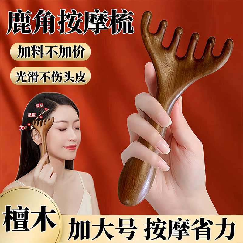头部经络按摩器按摩梳抓头疗按摩爪挠头神器五齿球点穴头皮拨筋棒,淘宝优惠券,粉丝福利购,淘宝优惠卷
