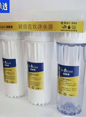 10寸三级净水器家用直饮厨房自来水前置过滤器4分透明养鱼水族