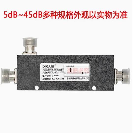400MHz腔体耦合器350兆无线对讲室内分布耦合分配器150定向耦合器