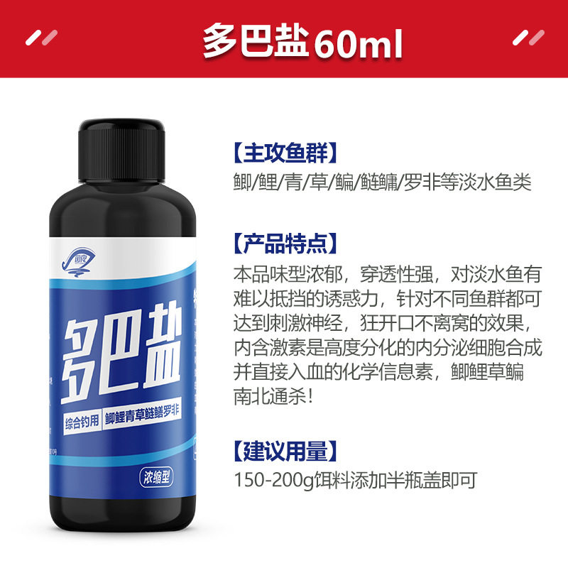 多巴盐鱼类饥饿激素秋冬高浓DMPT钓鱼小药野钓鲫鱼鲤鱼草鱼添加剂,淘宝优惠券,粉丝福利购,淘宝优惠卷
