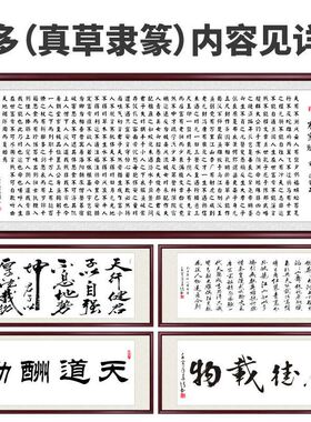 网红寒窑赋励志字画家训吕蒙正书法时运赋客厅办公室装饰茶室书房