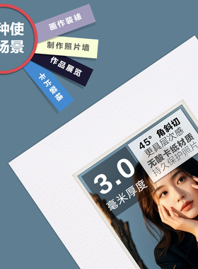 唯尚无酸裱画卡纸3.0mm加厚麻布纹质感肌理卡纸相框装裱画框专用