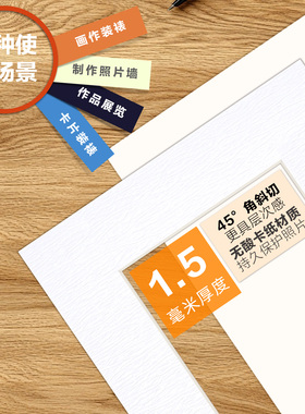 无酸卡纸1.5mm厚裱画框+1.0背板
