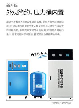 商务直饮机位奶茶店商用净水设备纯水机饮水机大流量反渗透RO机