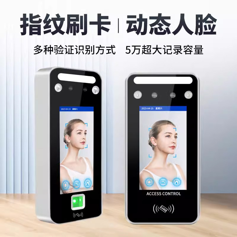 Micro-cultivation 4.3-inch adaptive photosensitive dynamic face recognition all-in-one machine with face swiping, card password, attendance and access control machine