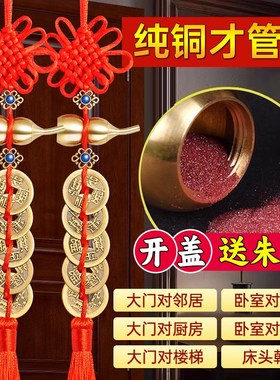 五帝钱葫芦挂件门对门真品装朱砂大门卧室窗户铜钱挂门五钱铜钱串