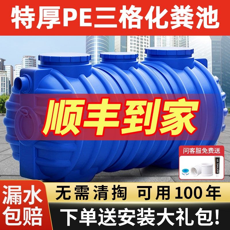 化粪池罐新农村塑料桶家用化粪池地埋式成品加厚厕所隔油池,淘宝优惠券,粉丝福利购,淘宝优惠卷