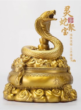 生肖蛇纯黄铜十二生肖蛇本命年年吉祥物装饰礼品客厅桌面摆设
