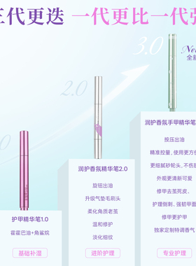 花知甲3.0新升级护甲精华笔