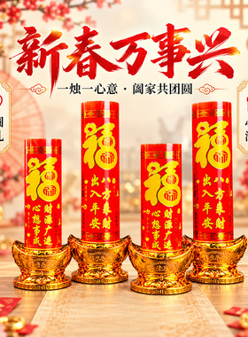 金字红蜡烛财源广进植物酥油斗烛带底座春节中秋家用拜神喜庆红烛