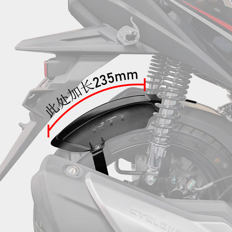 适用赛科龙RT1后挡泥瓦加长挡泥板挡水板SR150T后盾无需打孔改装 - 图0