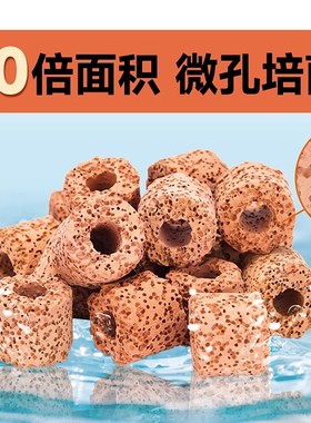 鱼缸水族箱过红外线细菌屋 细菌环生化环 陶瓷环多孔呼吸环净化