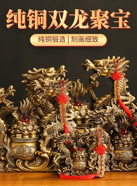 黄铜龙摆件龙聚宝盆龙年吉祥物家居客厅办公室工艺品装饰品汉龙