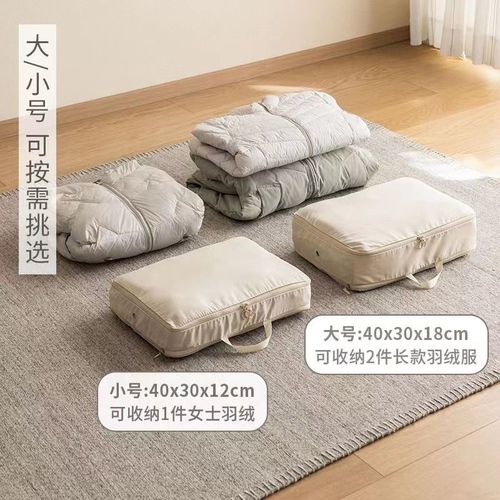 羽绒服收纳袋家用压缩袋旅行便携行李箱衣服整理专用袋子防尘袋 - 图2