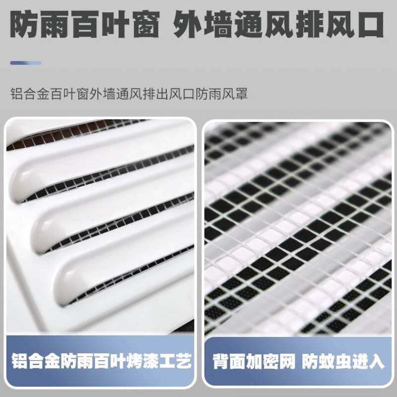 Electrical box chassis aluminum alloy cooling inclined louver grille breathable vents windproof and rainproof cover with filter and anti-insect net