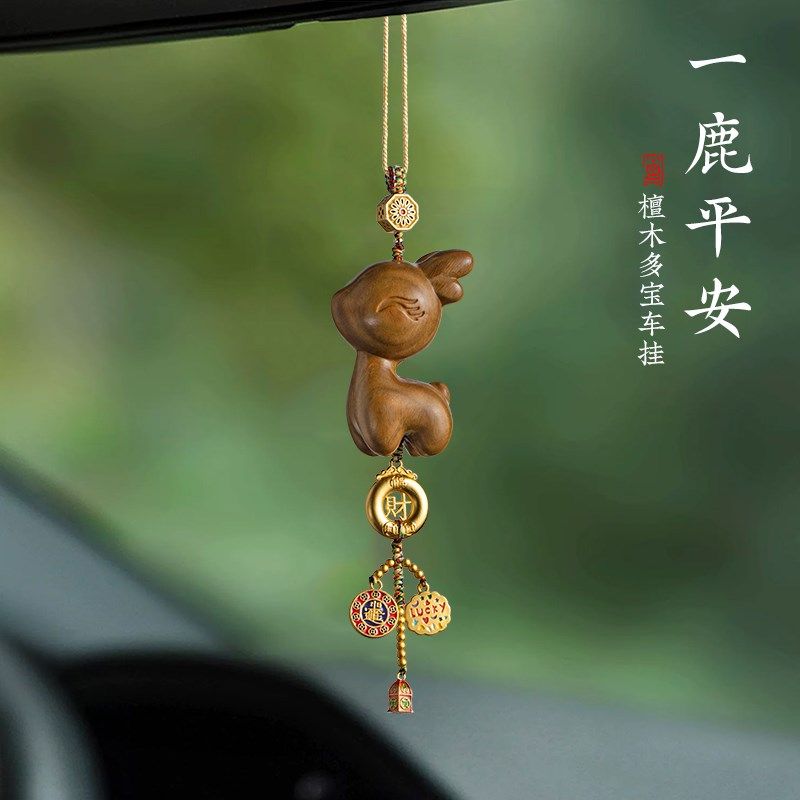 财源紫檀小鹿汽车挂件后视镜一路平安高档车载车内本命年装饰内饰,淘宝优惠券,粉丝福利购,淘宝优惠卷
