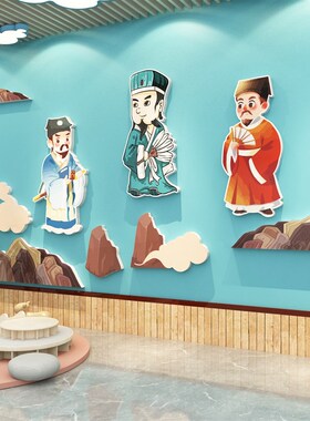 幼儿园国演义环创题饰成品童绘馆阅读教室图书角布置