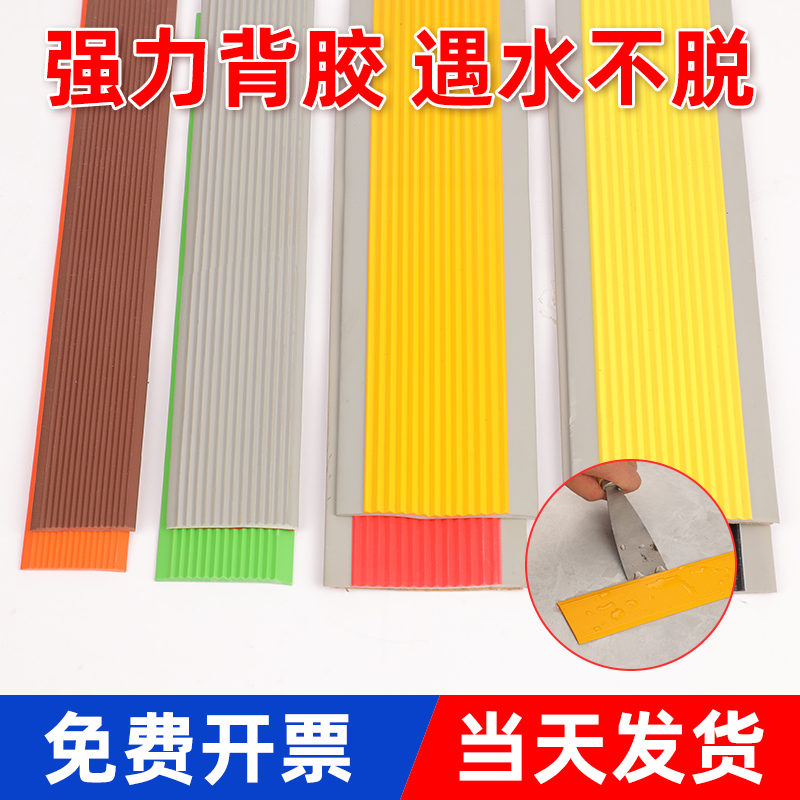 防滑贴片地面封边耐磨压条地板压边家用pvc地砖楼梯台阶贴收边条 - 图2