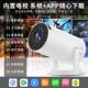 Lijiaxun 2026 ໂປເຈັກເຕີອັດສະລິຍະທີ່ມີຄວາມຄົມຊັດສູງແບບພິເສດໃນເຮືອນຫ້ອງນອນຫ້ອງການຫ້ອງການກໍາແພງຫີນໂປເຈັກເຕີຫນ້າຈໍໂທລະສັບມືຖື