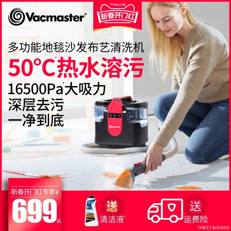 地毯沙发床垫喷抽一体布艺窗帘洗洁器强劲大吸力,淘宝优惠券,粉丝福利购,淘宝优惠卷