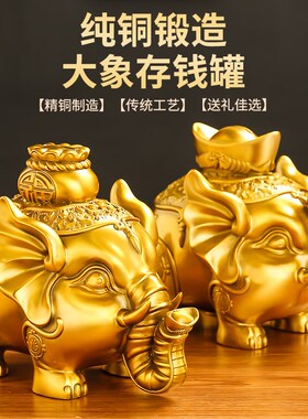 黄铜大象存钱罐一对聚宝盆吸水象四方纳财家居店铺办公室装饰礼品