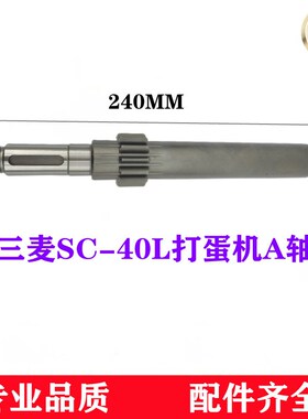 三麦打蛋齿轮 传动箱齿轮 变速箱齿轮 三麦打蛋齿轮