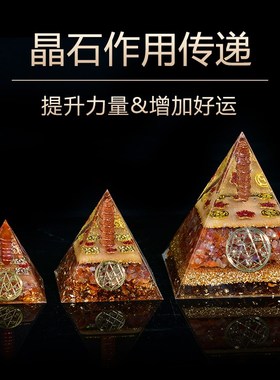 水晶缺补金字塔黄水晶金木水火土能量平衡家居桌面汽车