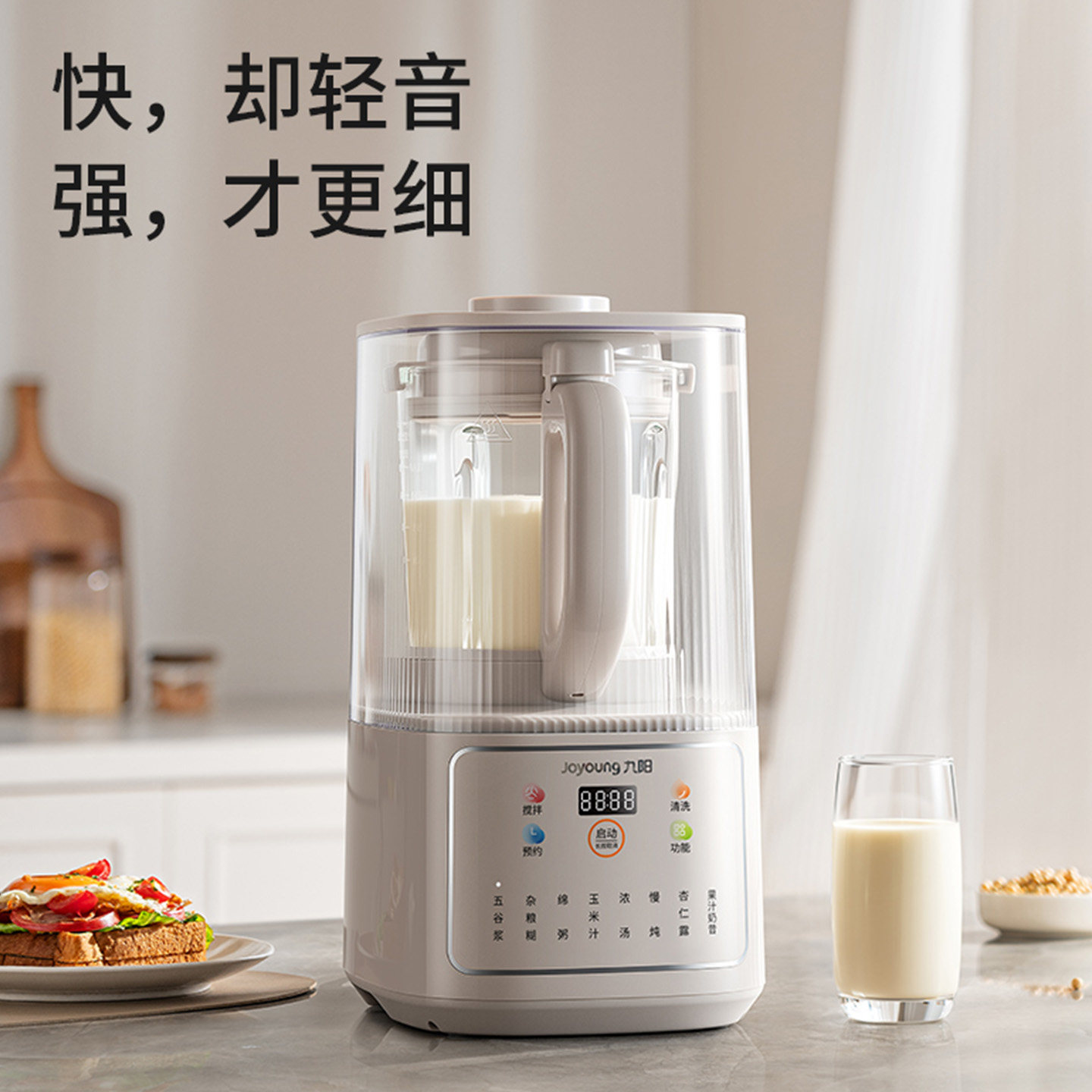 九阳破壁机家用豆浆机隔音罩轻音五谷杂粮辅食料理机旗舰新品P500,淘宝优惠券,粉丝福利购,淘宝优惠卷