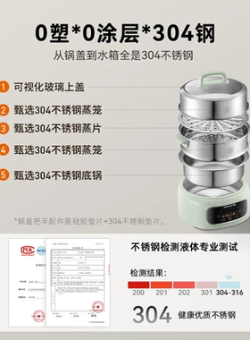 九阳电蒸锅家用多功能蒸煮一体锅