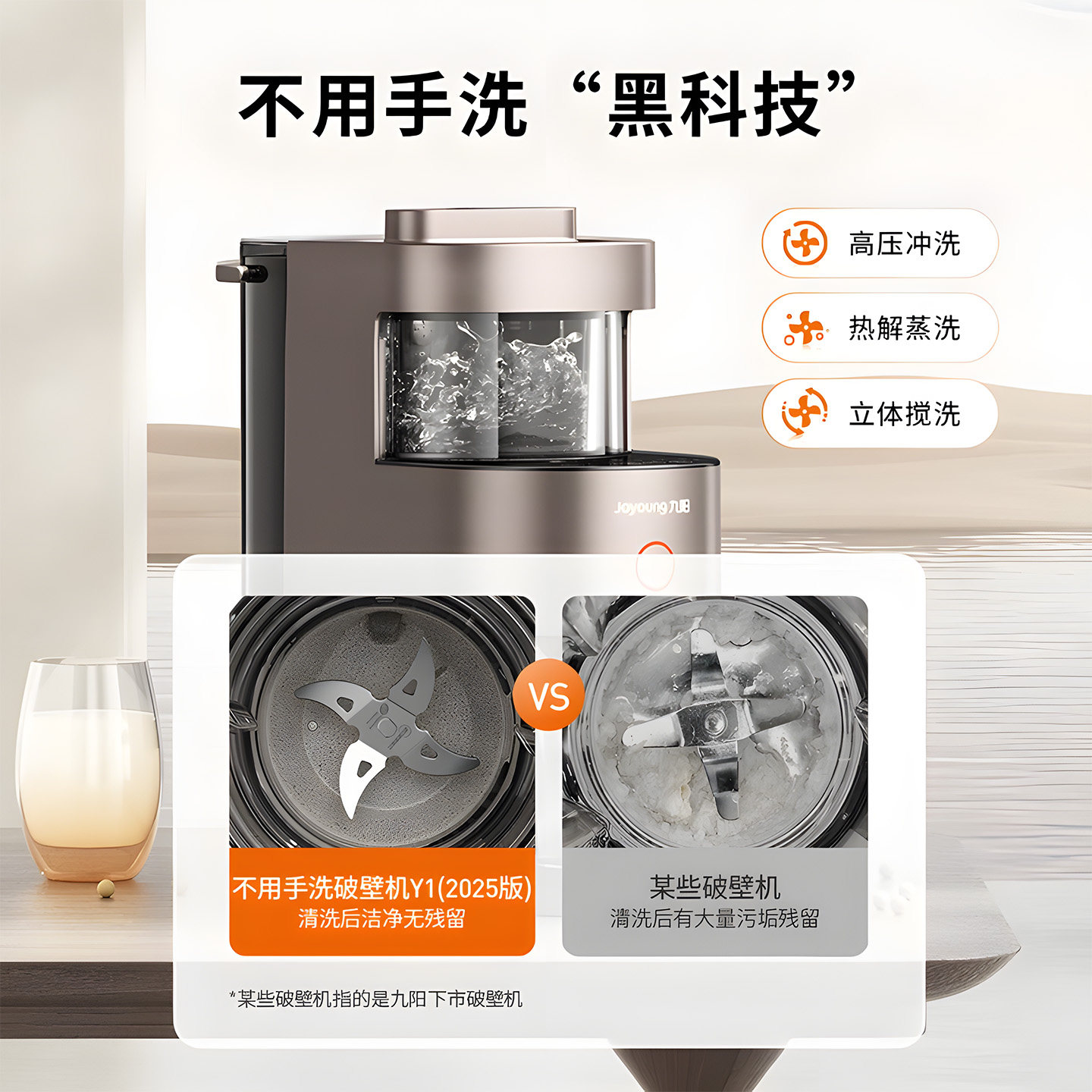 九阳不用手洗破壁机家用多功能豆浆机五谷杂粮搅拌料理机辅食机Y1,淘宝优惠券,粉丝福利购,淘宝优惠卷