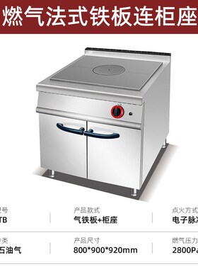商用燃气夹层汤锅连柜座可倾式炒锅燃气保温汤锅燃气法式铁板连柜