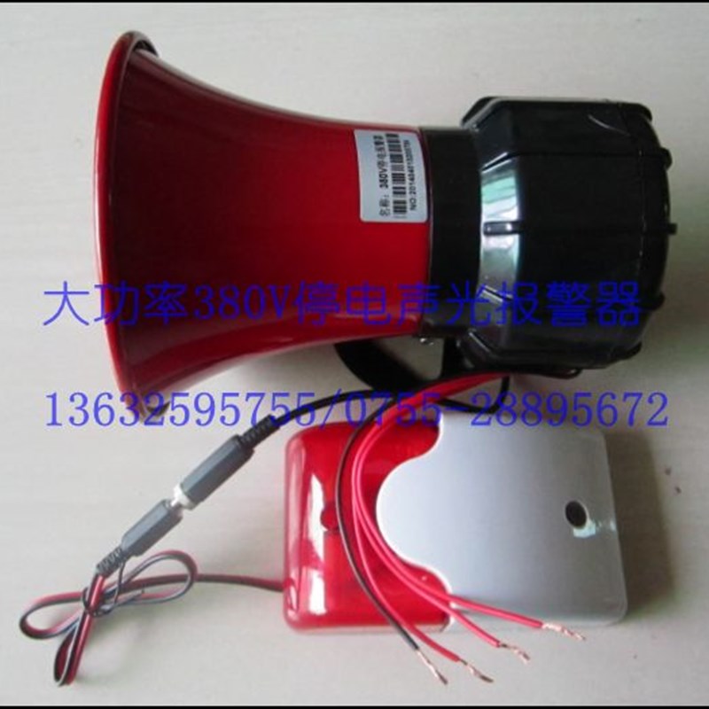 220V 38h0V停电报警器+来电报警器断电报警器 电话4G云报警器 - 图1