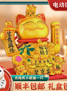 金色招财猫摆件新店开业乔迁礼品生意兴隆自动摇手招Y手前台发财