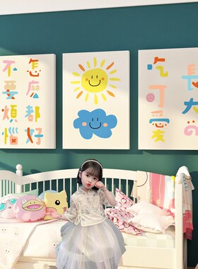 网红儿童房间布置墙面装饰品公主少女小孩床头背景卧室贴纸画卡通