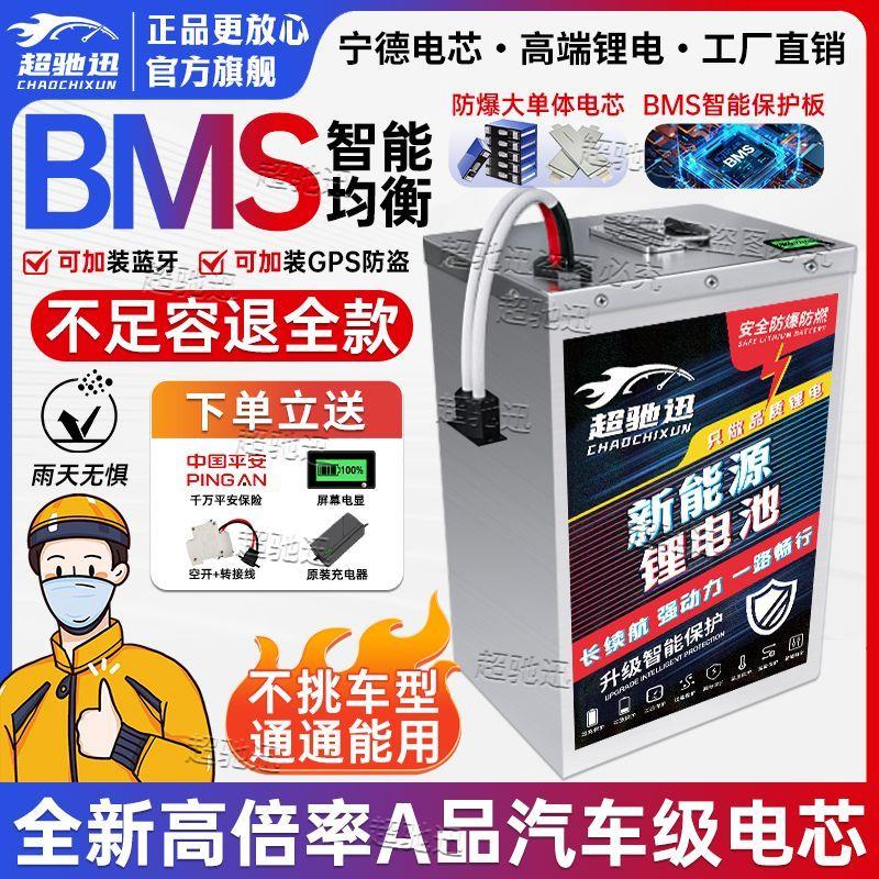 宁德磷酸铁锂电池72v电动车锂电池60v二三四轮大容量三元锂电电瓶 - 图1