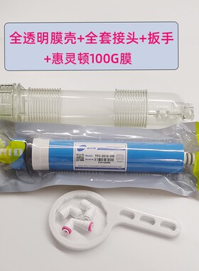 反渗透RO膜壳快接膜壳纯水机净水器配件超滤膜滤芯去水垢外壳通用