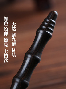 手疗棒实木质紫光黑檀木足底点穴笔牛角拨筋棒小头耳穴按摩笔脐针