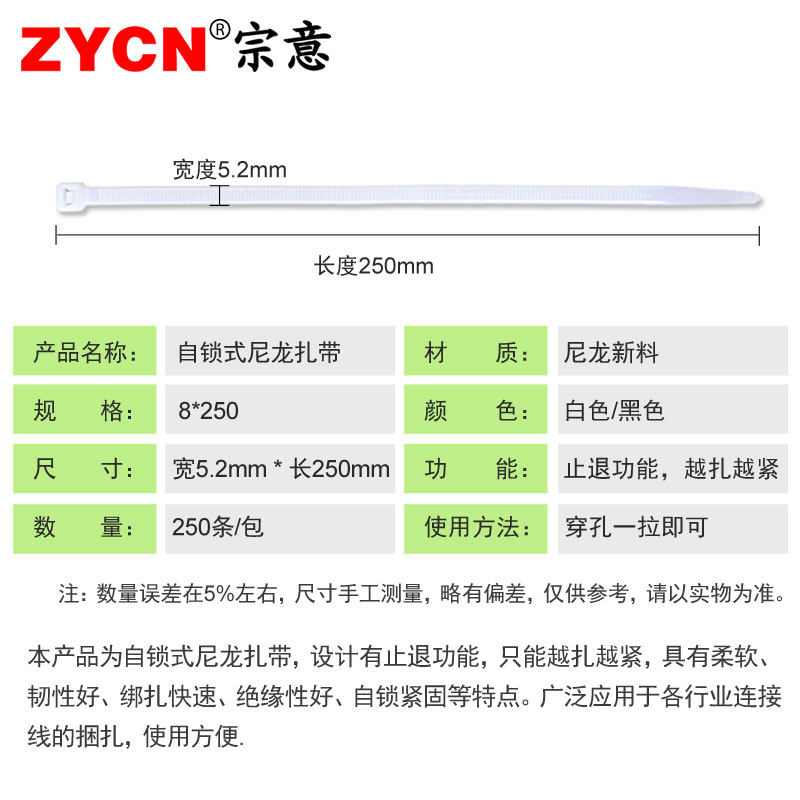 宗意 自锁式扎带尼龙*条包塑料固定电线扎带黑白色,淘宝优惠券,粉丝福利购,淘宝优惠卷