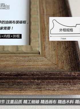 油画框欧式 亚麻油画布装裱框油画板油画内框外框定制