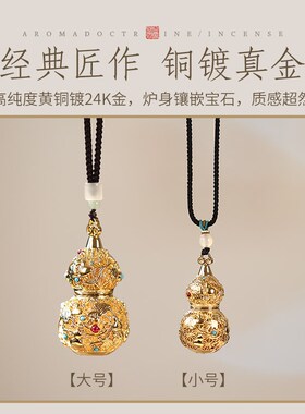 纯铜葫芦香囊球古风手机车载香囊挂件送女生随身佩戴镂空香囊吊坠
