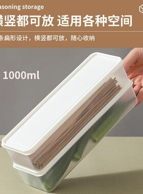 杂粮盒子冰箱放放面条收纳盒装食物挂面长方形蔬菜密封保鲜盒大号