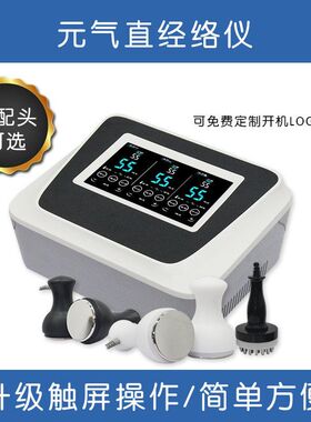 调理理疗仪经络仪养生导电疗灸疏通按摩身体刀全仪器筋膜元气