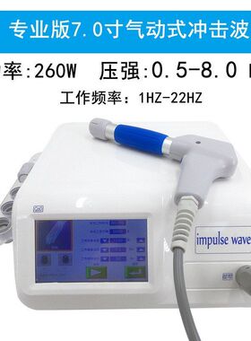 仪器理疗仪源头冲击波冲击波康复弹道式疼痛疼痛理疗气动按摩厂家