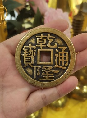 加大加厚纯黄铜五帝钱顺治康熙雍正乾隆嘉庆刀光咸丰同治光绪宣统