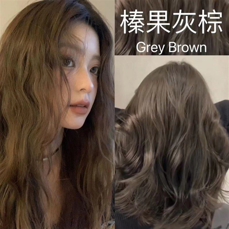 榛果灰棕染发剂植物纯2024新款流行色自己在家染发泡泡沫染发膏女,淘宝优惠券,粉丝福利购,淘宝优惠卷