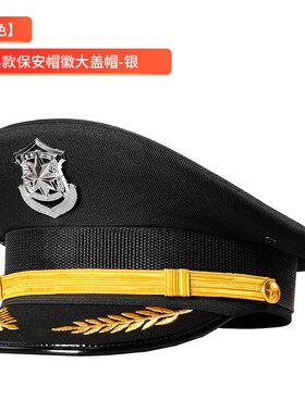 保安大檐帽成人帽子男大盖帽警帽门卫物业安保帽子男款演出摄影帽