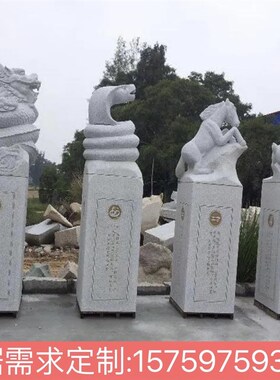 广场景观石雕摆件12生肖动物花岗岩石材雕刻十二生肖动物定制加工