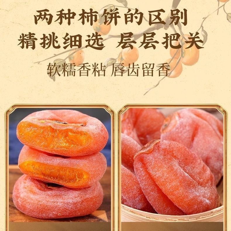 冬季农家柿饼过年特产级霜降流心圆柿子广西桂林流心圆柿香甜爆浆