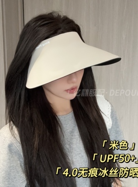 德芬妲无痕冰丝防晒帽遮阳空顶帽